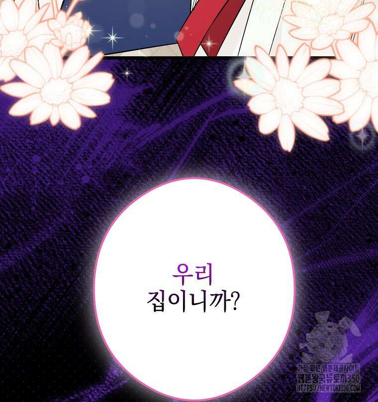 데드엔딩 수집가 하녀님 시즌2 2화 105