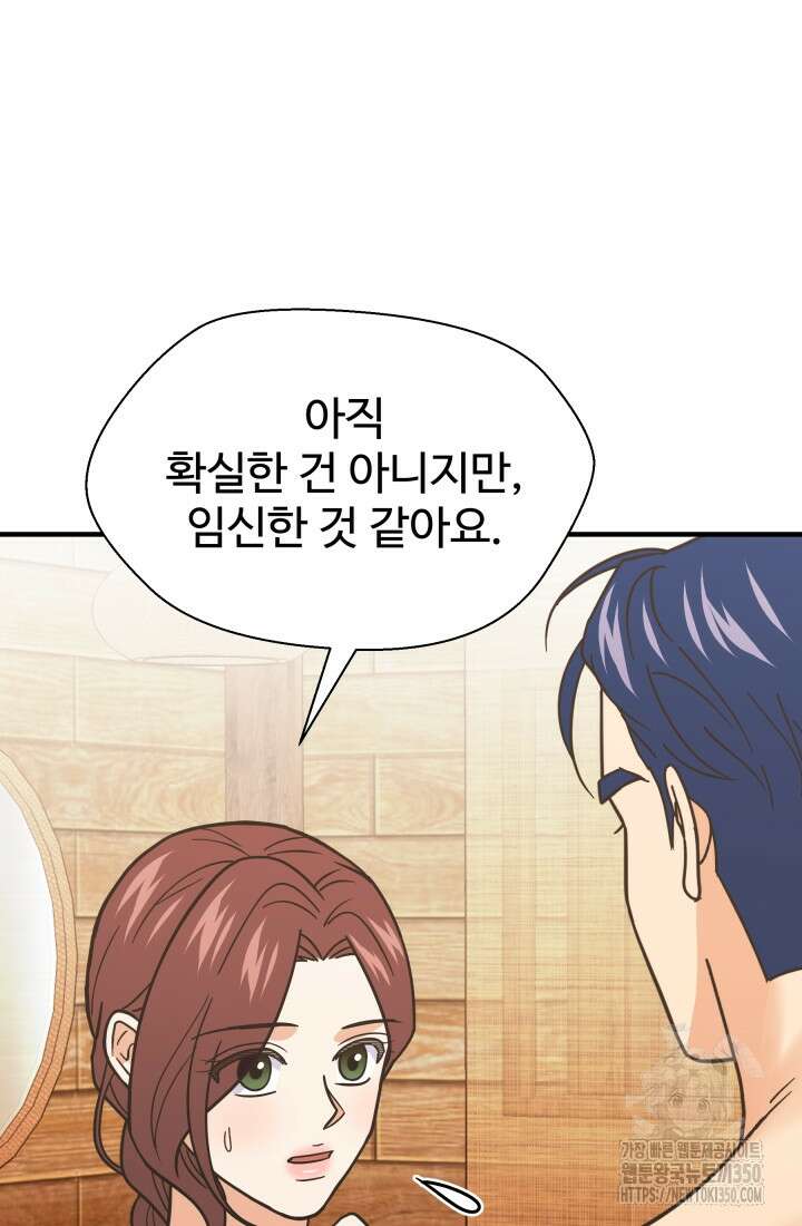 학교로 간 보스 91화 6