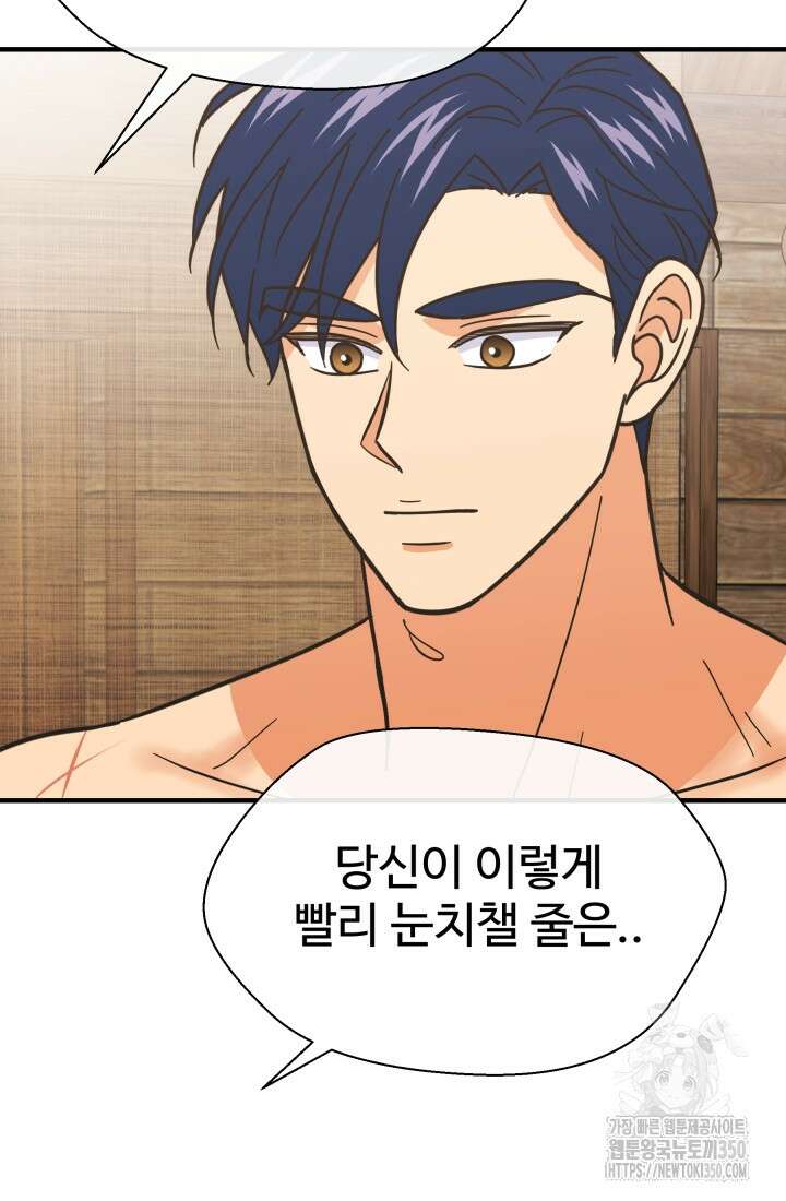학교로 간 보스 91화 8