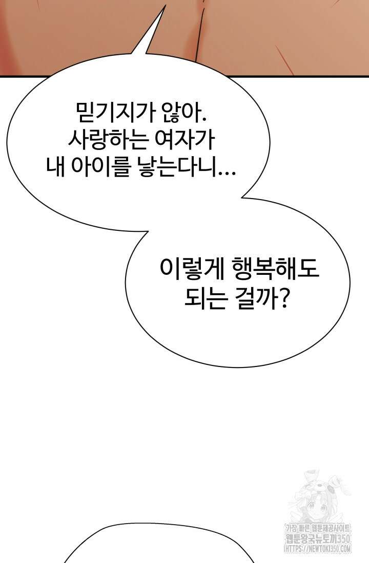 학교로 간 보스 91화 13