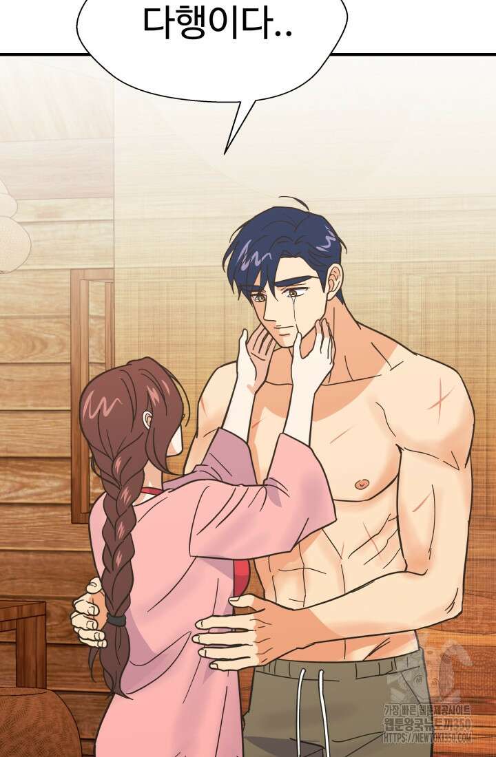 학교로 간 보스 91화 14
