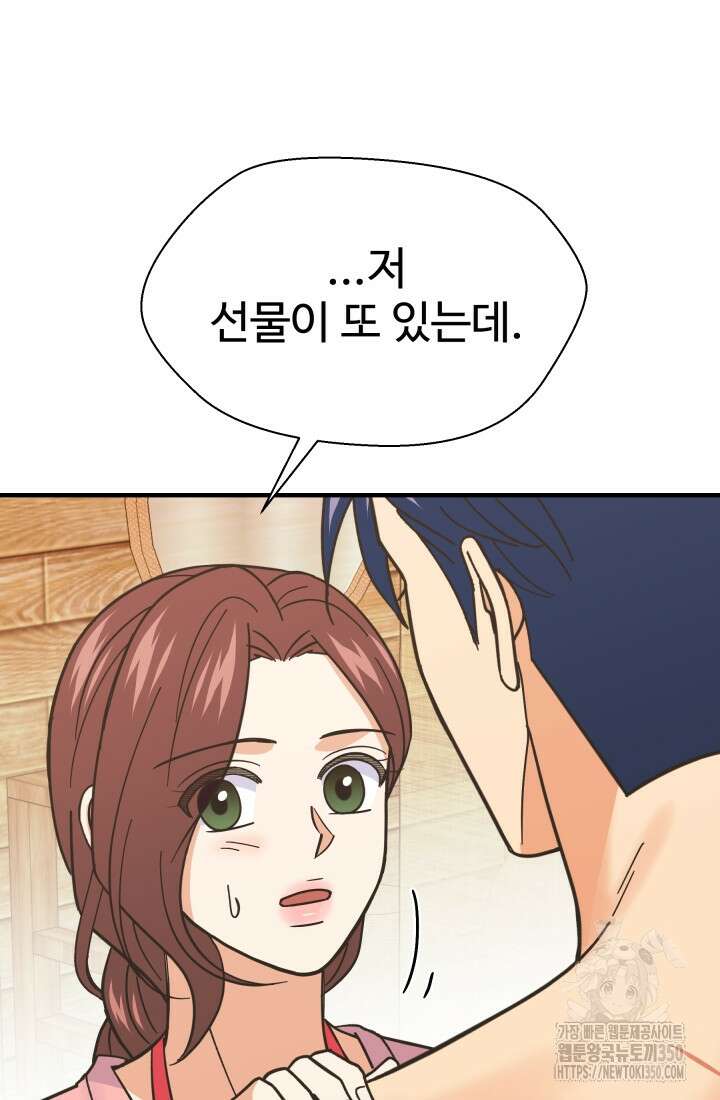 학교로 간 보스 91화 17