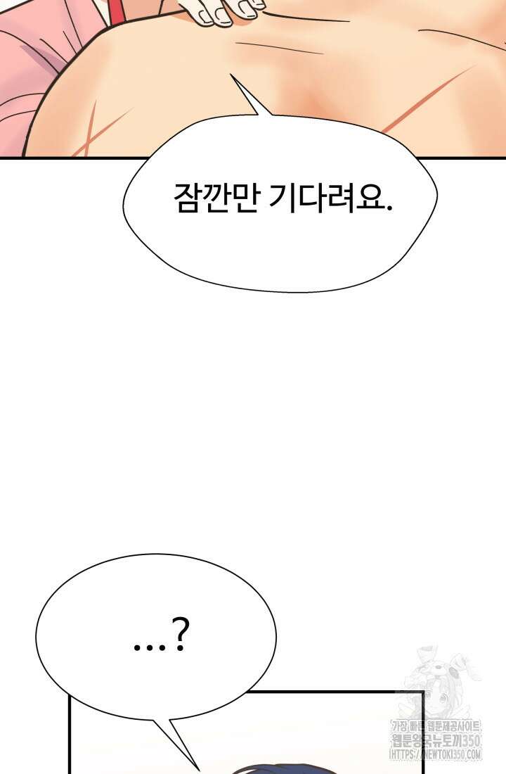 학교로 간 보스 91화 18