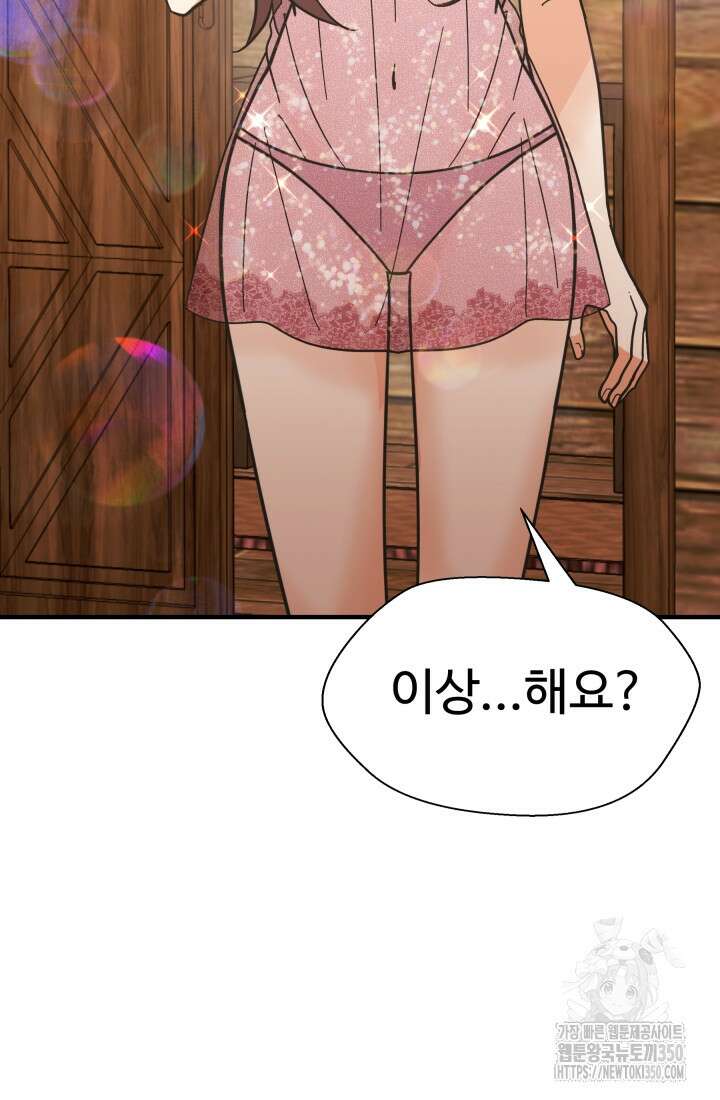 학교로 간 보스 91화 24