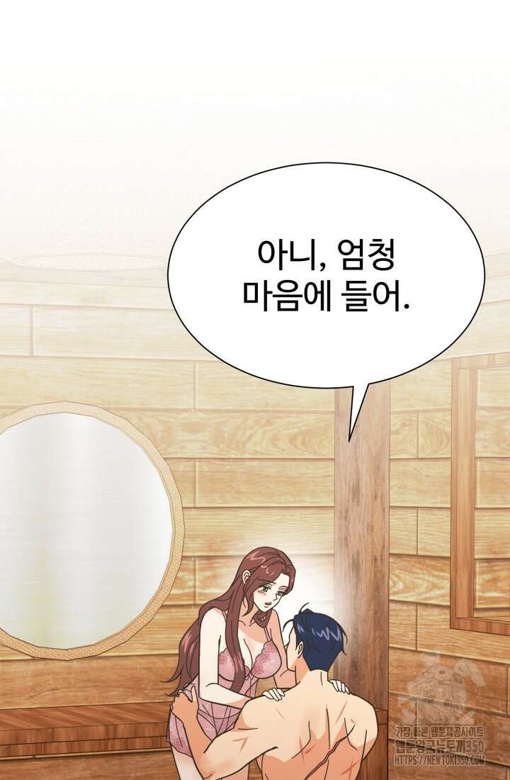 학교로 간 보스 91화 25
