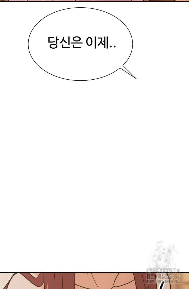 학교로 간 보스 91화 28
