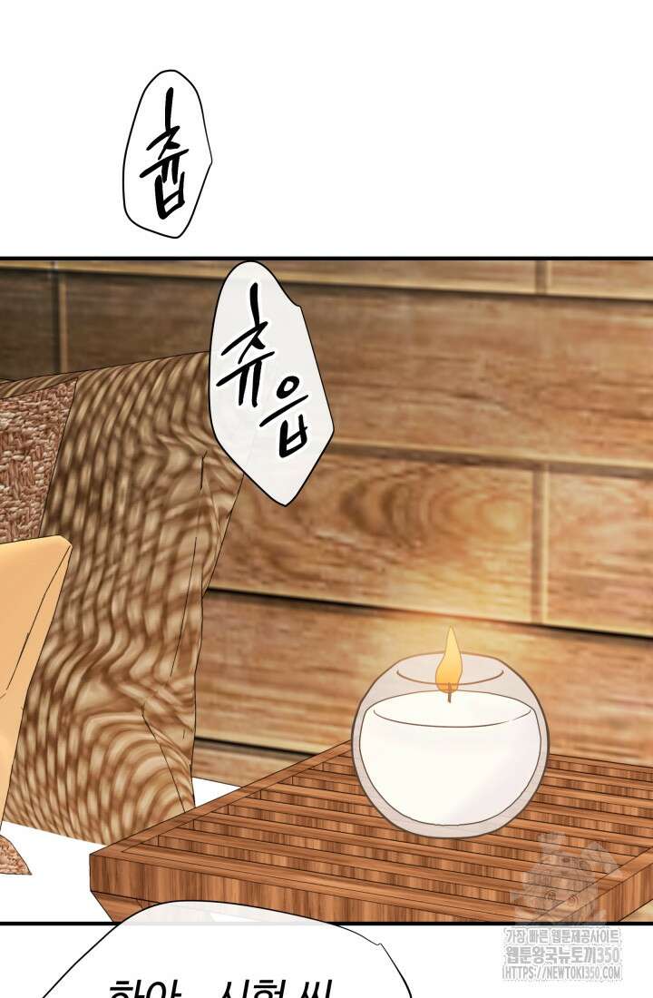 학교로 간 보스 91화 34