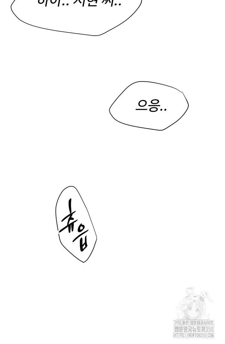 학교로 간 보스 91화 35