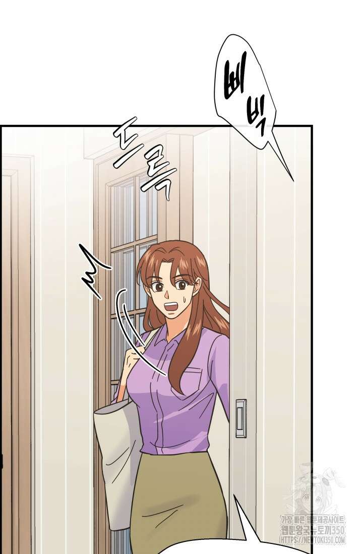 학교로 간 보스 91화 42