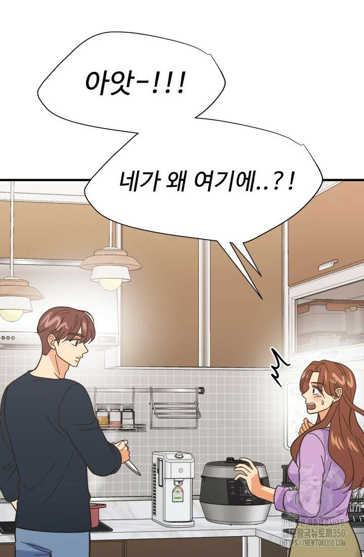 학교로 간 보스 91화 53