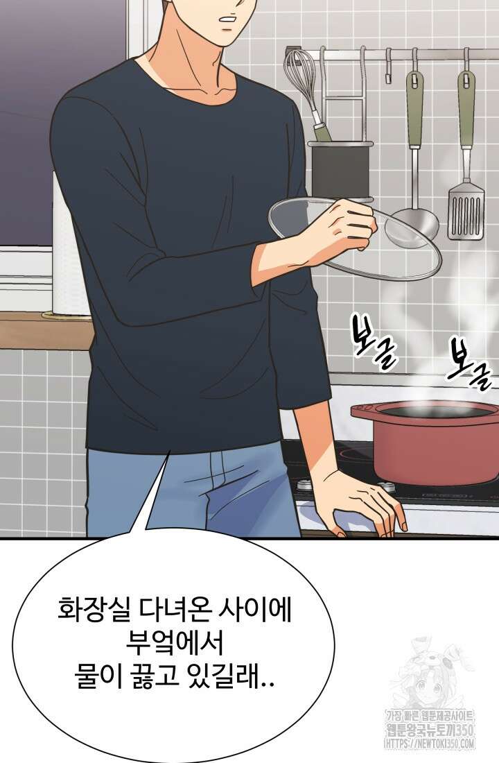 학교로 간 보스 91화 55
