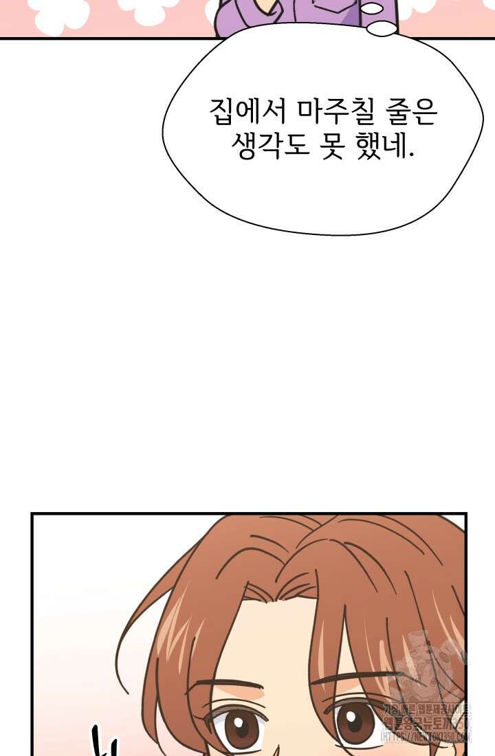 학교로 간 보스 91화 59