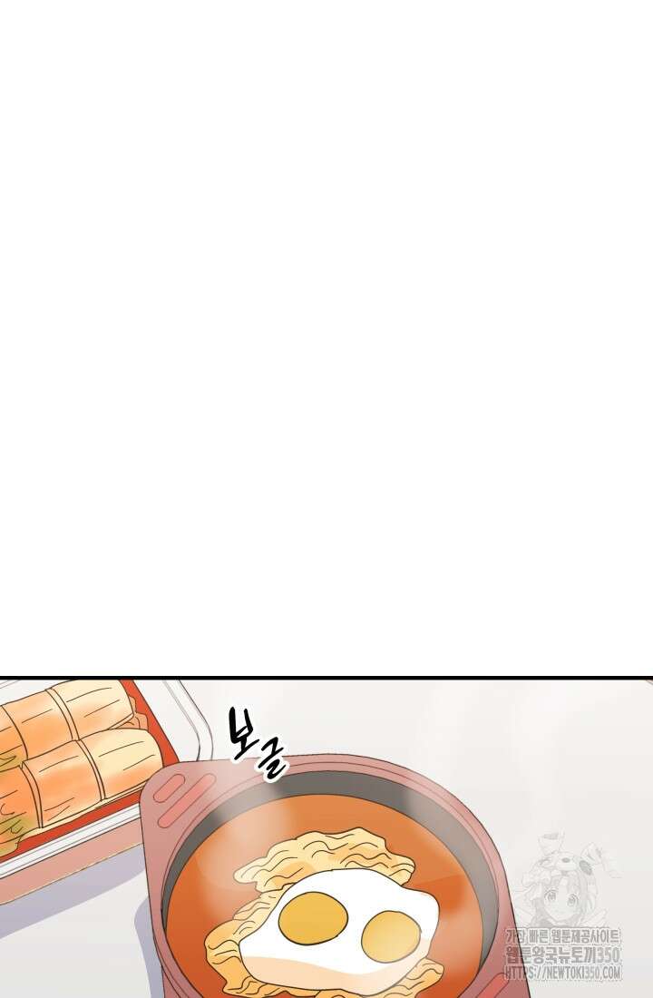 학교로 간 보스 91화 64