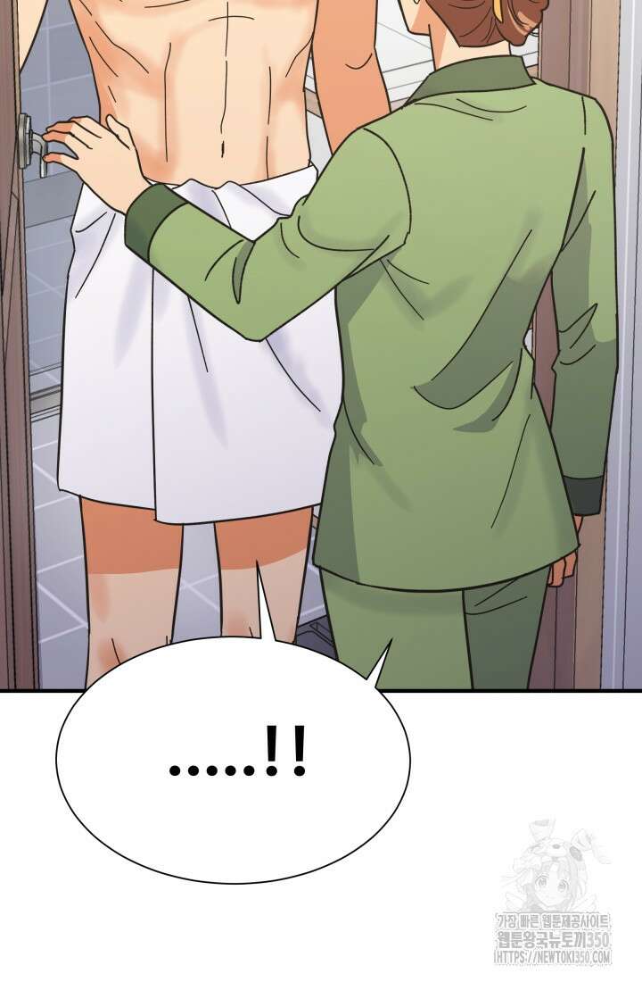 학교로 간 보스 91화 82