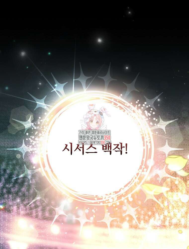 저는 모르는 일이니 헤어질까요, 폐하? 7화 1