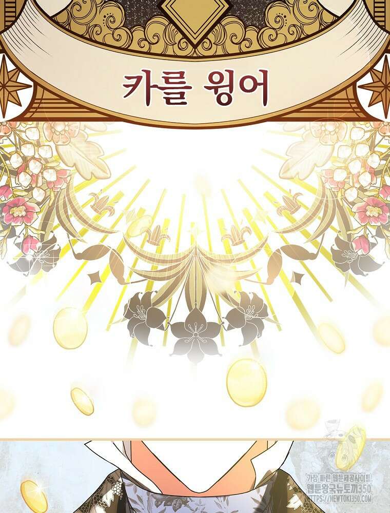 저는 모르는 일이니 헤어질까요, 폐하? 7화 8