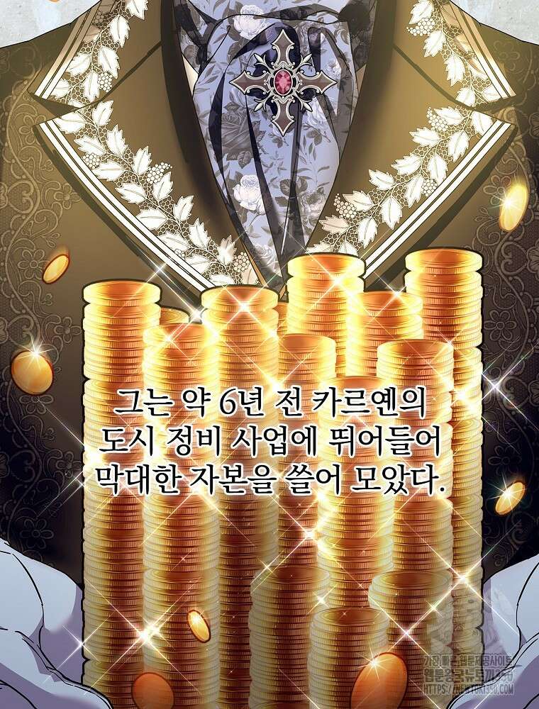 저는 모르는 일이니 헤어질까요, 폐하? 7화 9