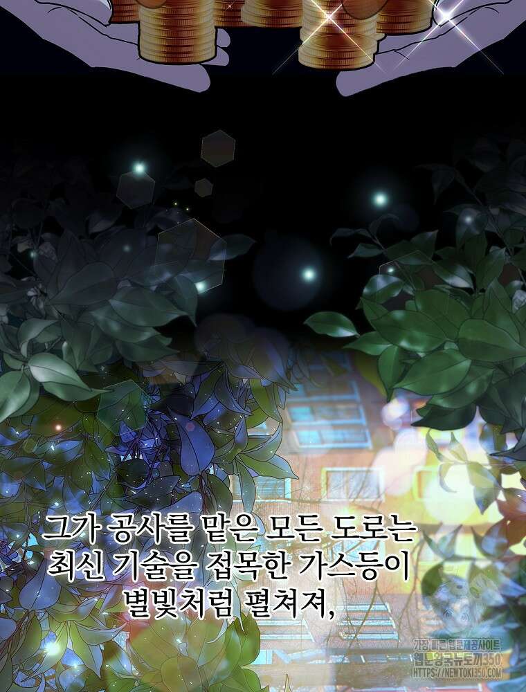 저는 모르는 일이니 헤어질까요, 폐하? 7화 10