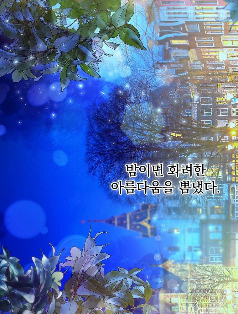 저는 모르는 일이니 헤어질까요, 폐하? 7화 11