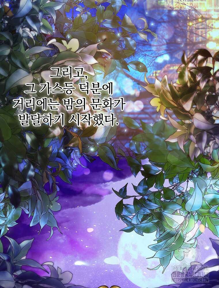 저는 모르는 일이니 헤어질까요, 폐하? 7화 12