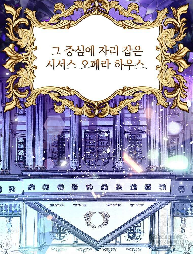 저는 모르는 일이니 헤어질까요, 폐하? 7화 13