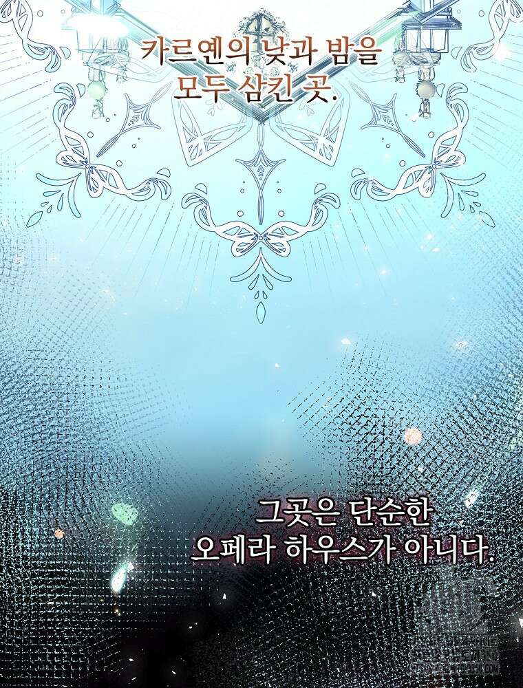 저는 모르는 일이니 헤어질까요, 폐하? 7화 14