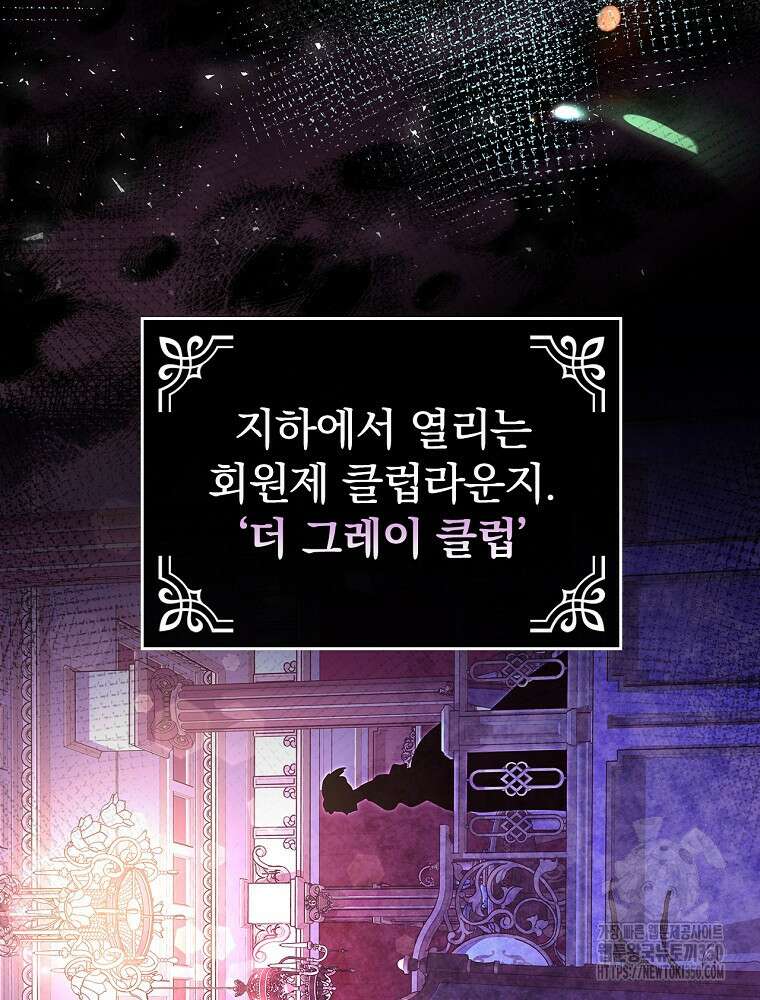 저는 모르는 일이니 헤어질까요, 폐하? 7화 15