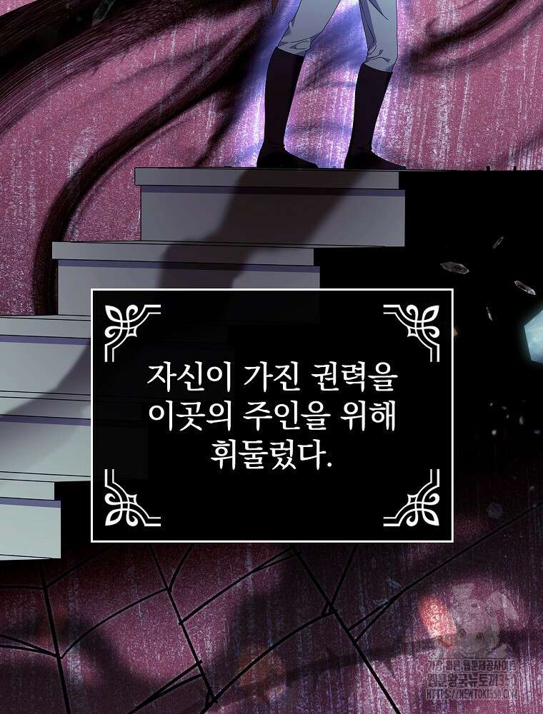 저는 모르는 일이니 헤어질까요, 폐하? 7화 20