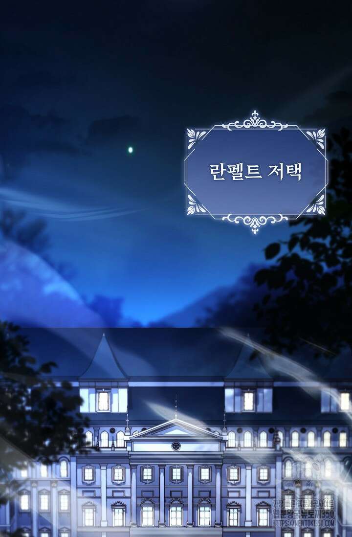 사령왕 카르나크 12화 18