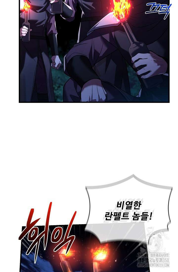 사령왕 카르나크 12화 24