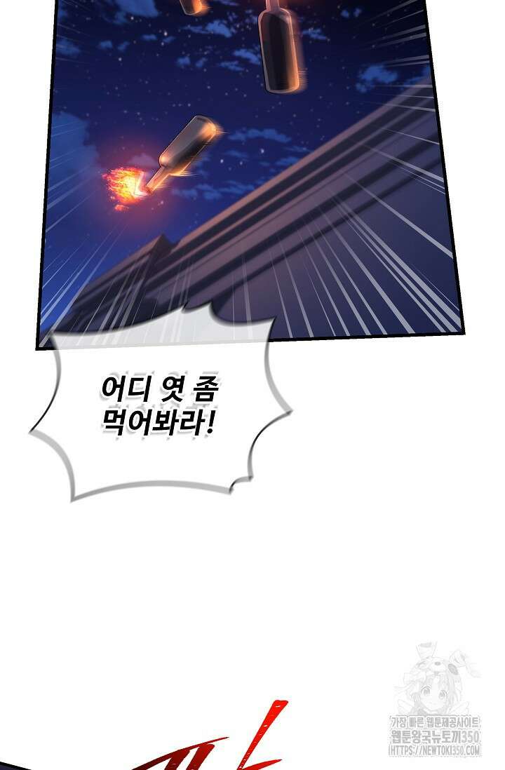 사령왕 카르나크 12화 25