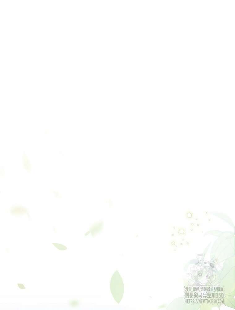 저는 모르는 일이니 헤어질까요, 폐하? 22화 19