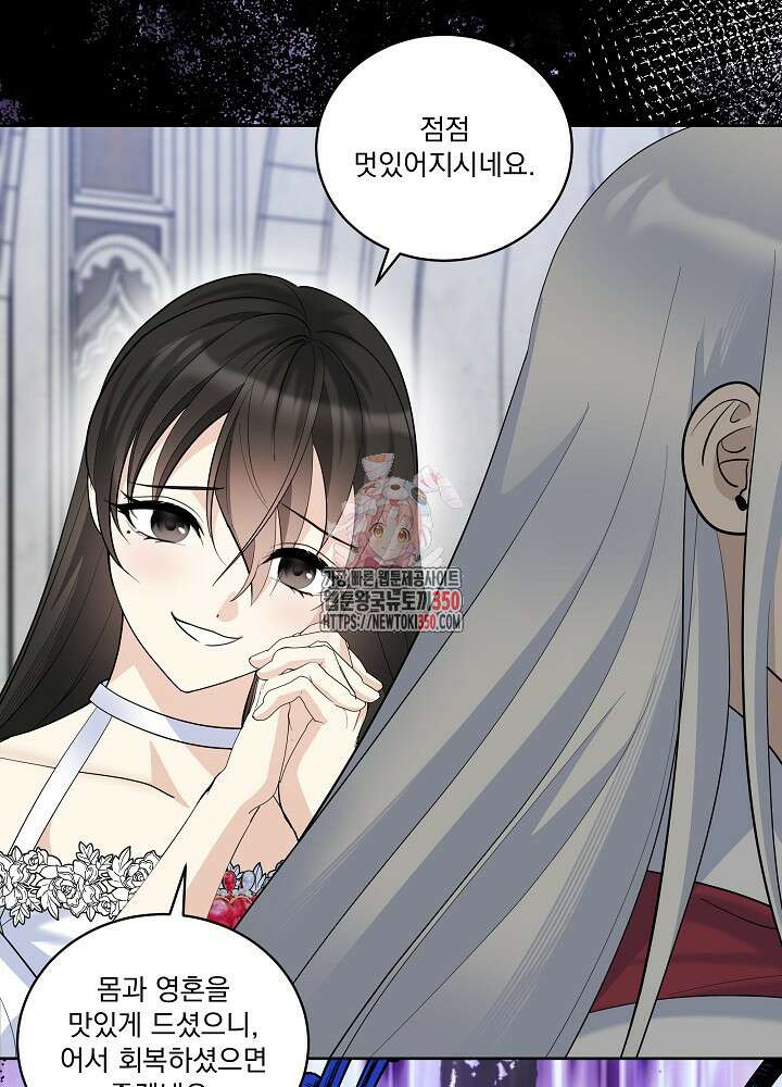 서브남 아빠를 지키는 법 48화 1