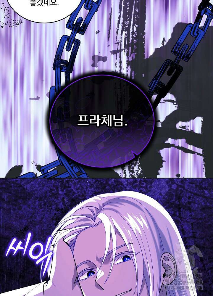서브남 아빠를 지키는 법 48화 2