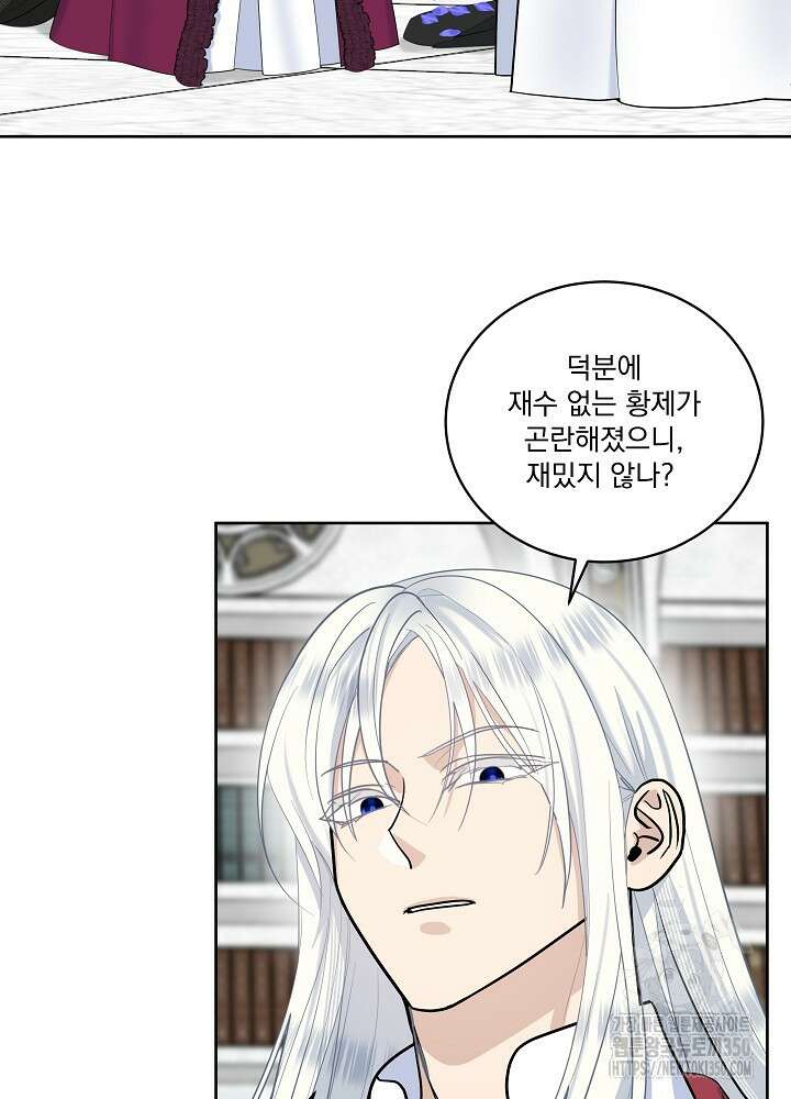 서브남 아빠를 지키는 법 48화 10