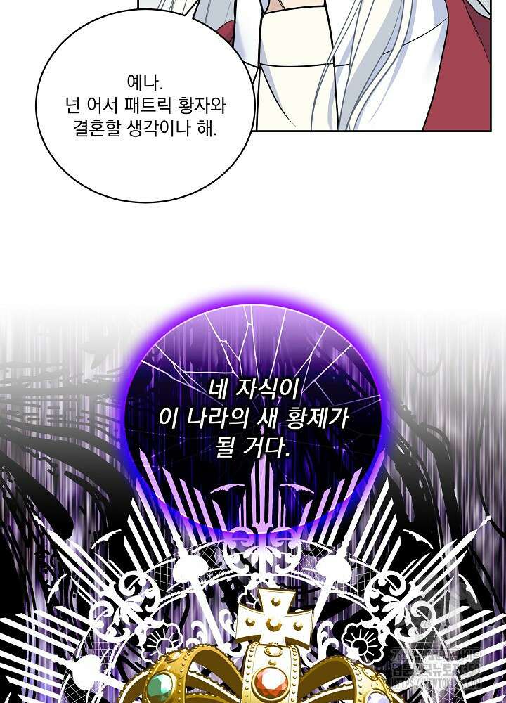 서브남 아빠를 지키는 법 48화 11