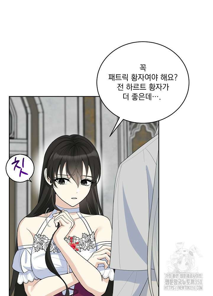 서브남 아빠를 지키는 법 48화 13