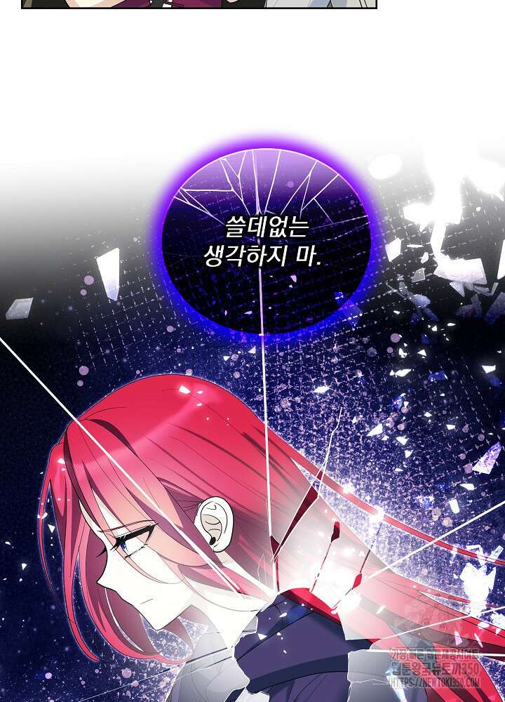서브남 아빠를 지키는 법 48화 14