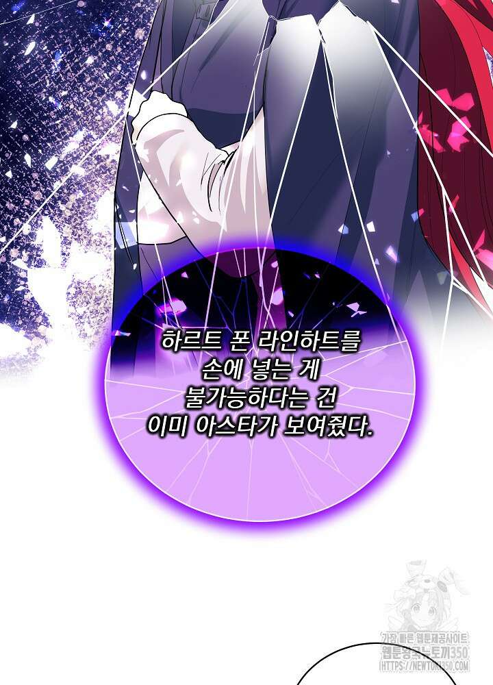 서브남 아빠를 지키는 법 48화 15