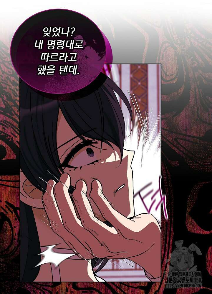 서브남 아빠를 지키는 법 48화 18