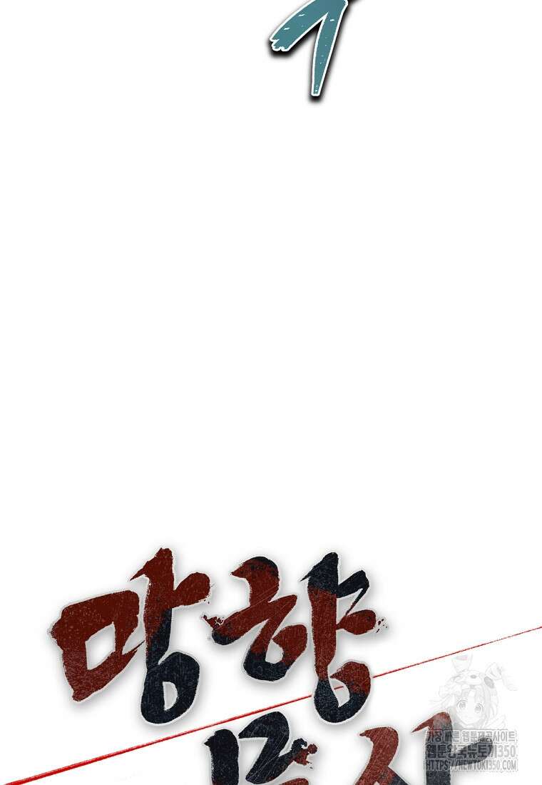 망향무사 98화 13