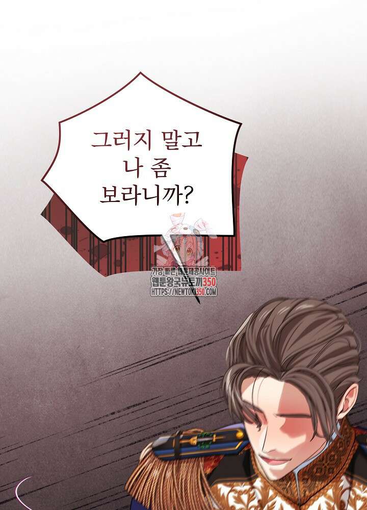 비선실세 레이디 99화 1