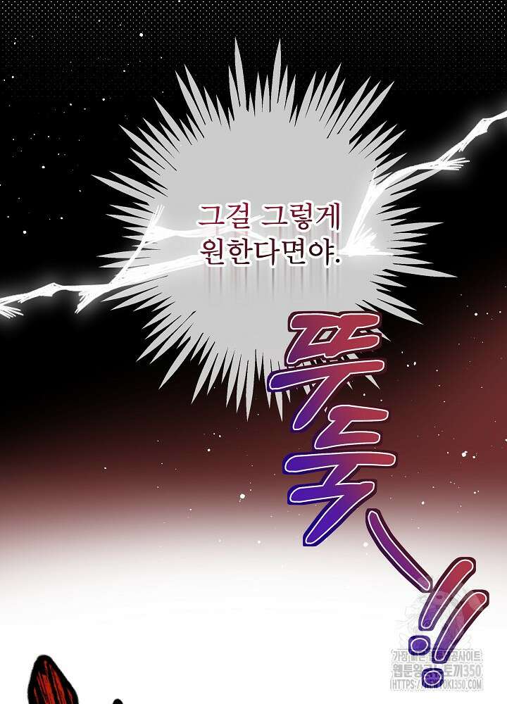 비선실세 레이디 99화 9