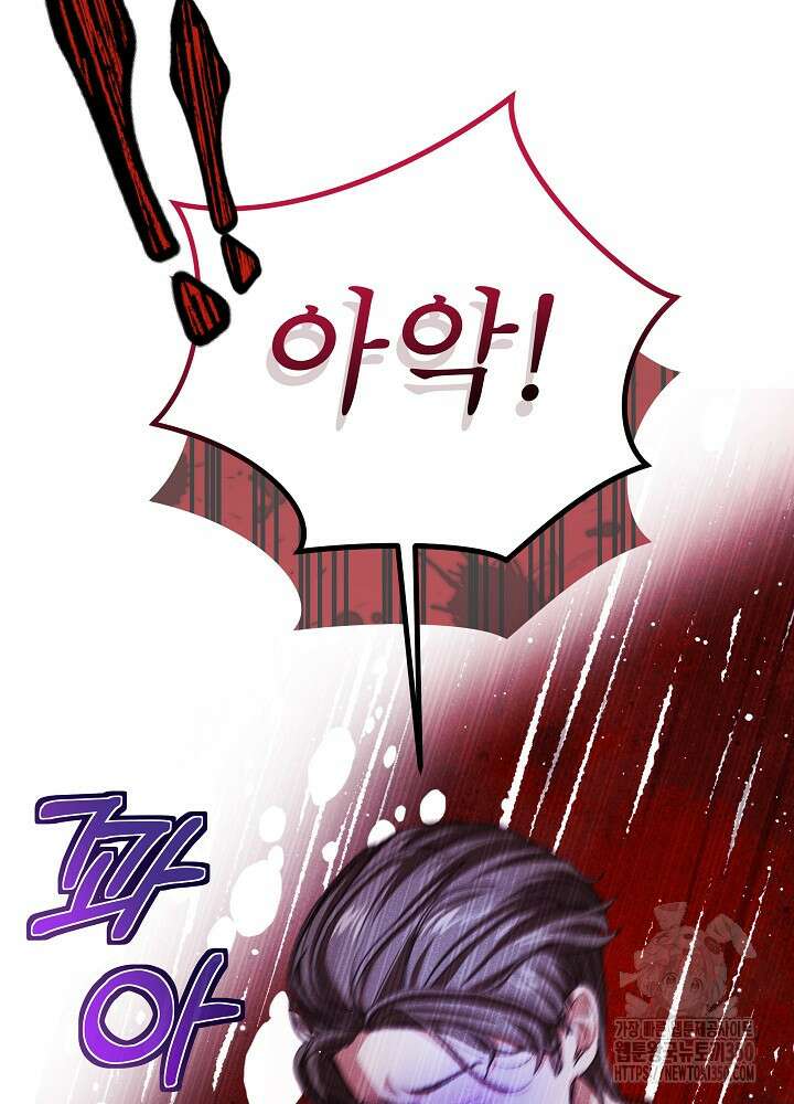 비선실세 레이디 99화 10