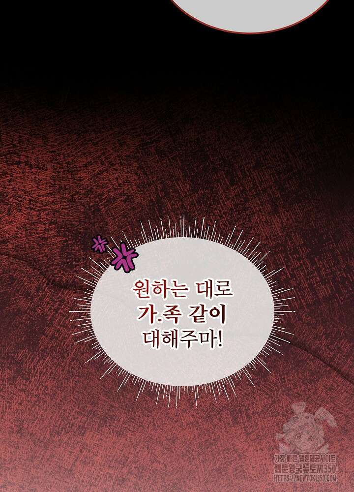 비선실세 레이디 99화 14