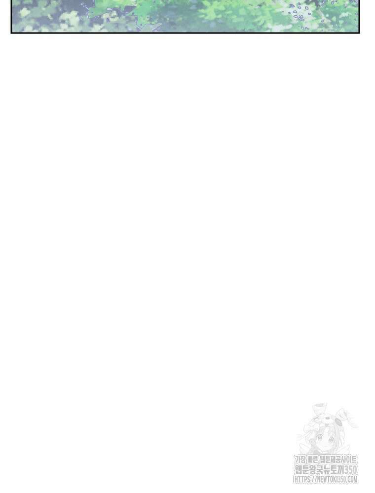 내 남자의 청첩장 74화 33