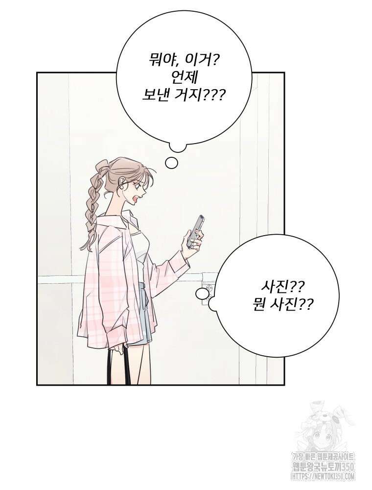 내 남자의 청첩장 74화 37
