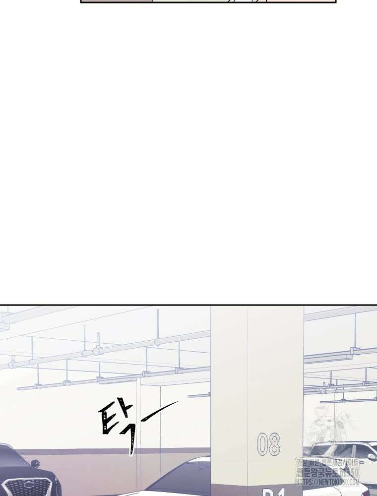 내 남자의 청첩장 74화 55