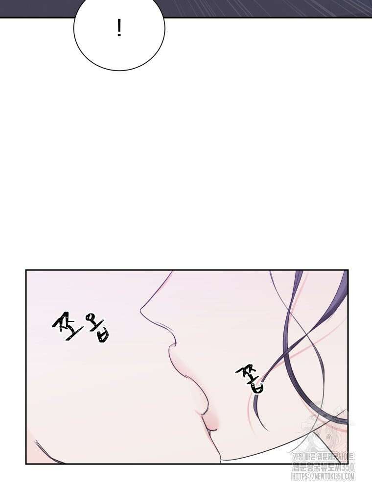 내 남자의 청첩장 74화 67