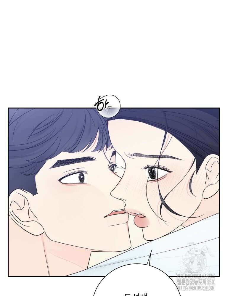 내 남자의 청첩장 74화 68